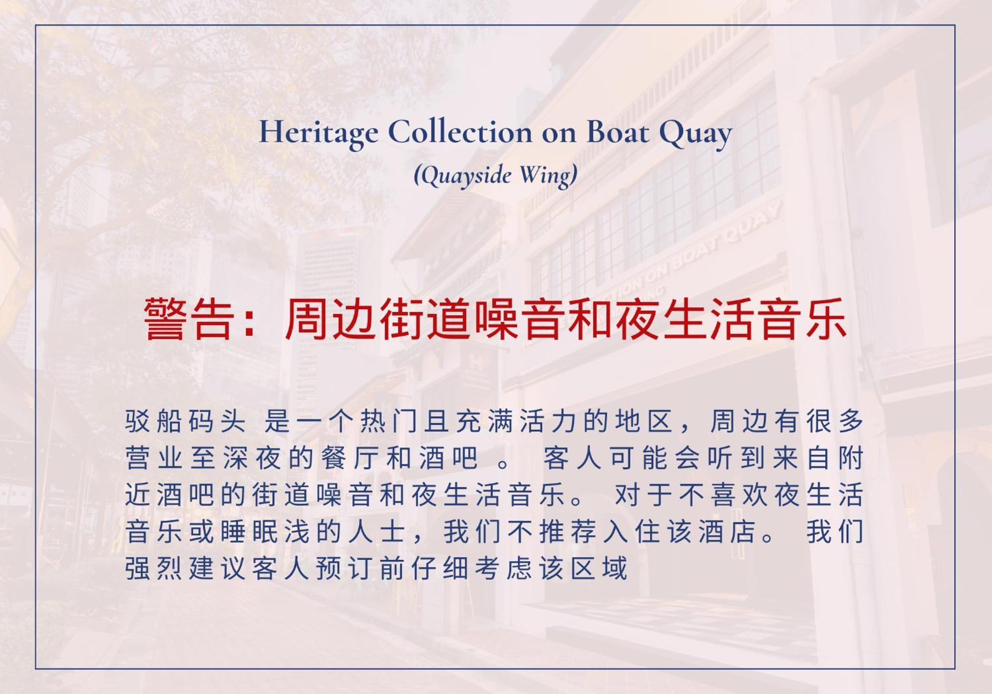 Heritage Collection On Boat Quay - Quayside Wing - A Digital Hotel Singapore Exterior photo